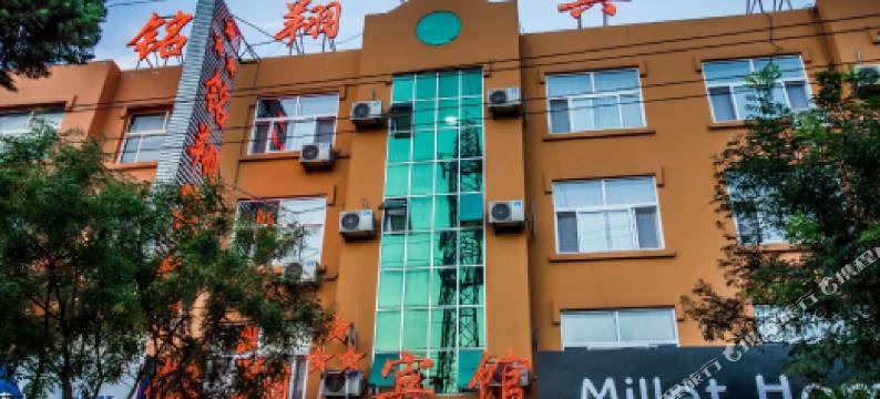 铭翔宾馆(吴桥县政府店)图片