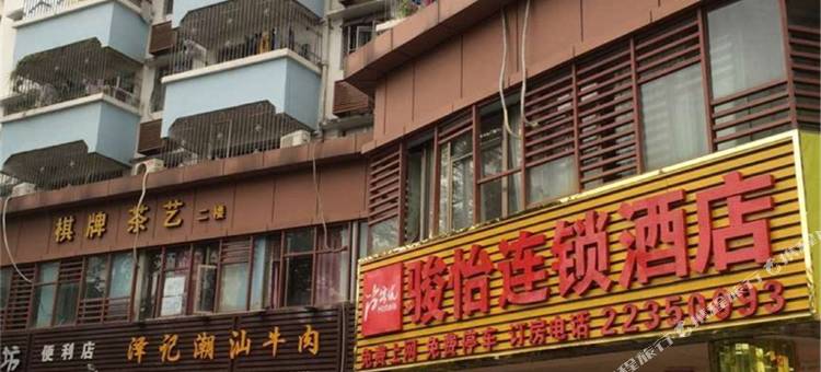 骏怡连锁酒店(深圳中英街店)图片