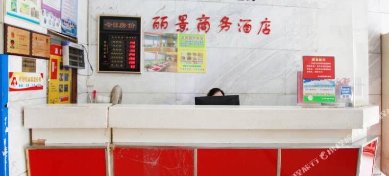 武汉丽景商务酒店图片