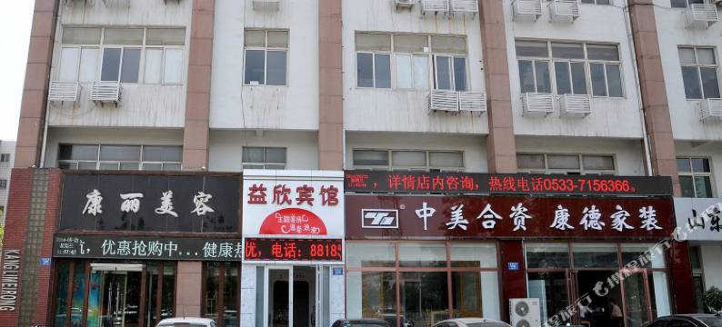 益欣主题宾馆(临淄大院店)图片