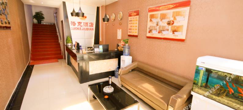 西安洛克酒店图片