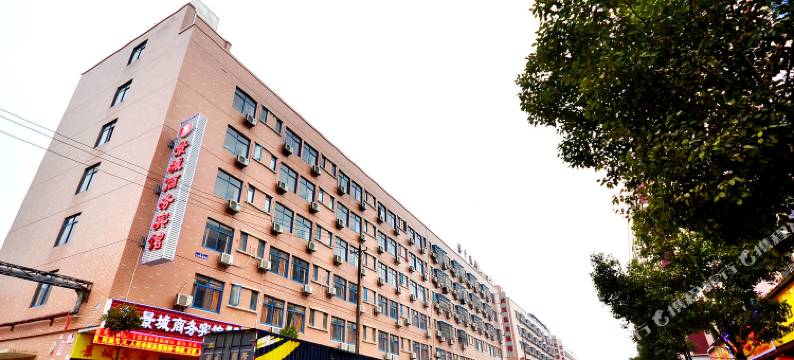 武汉景城商务宾馆图片