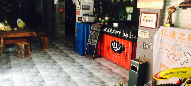 稻城悦途旅者驿站图片