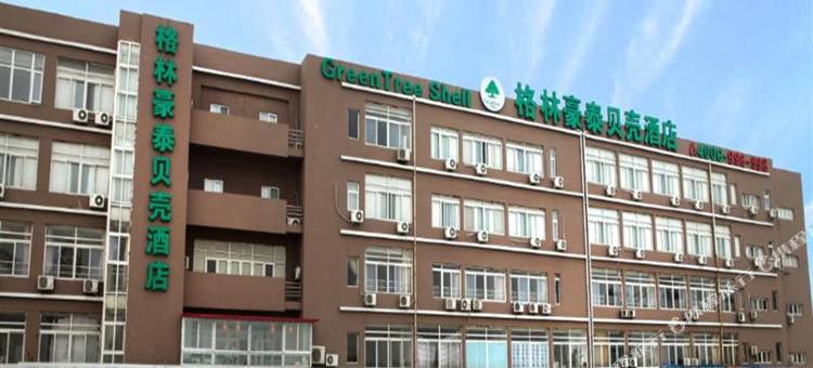 格林豪泰贝壳酒店(天津曹庄地铁站交通学院店)图片