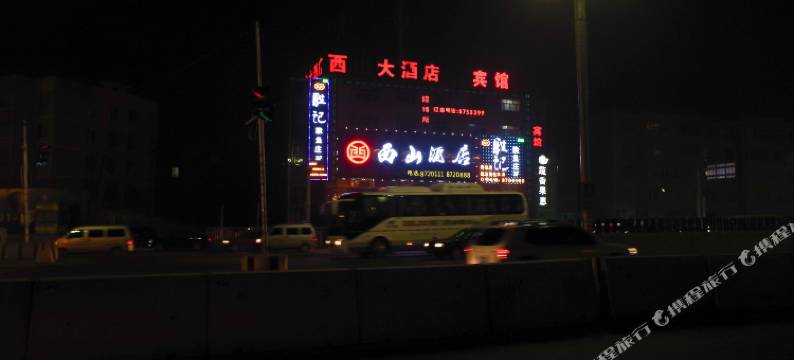 乌鲁木齐喜山招待所图片