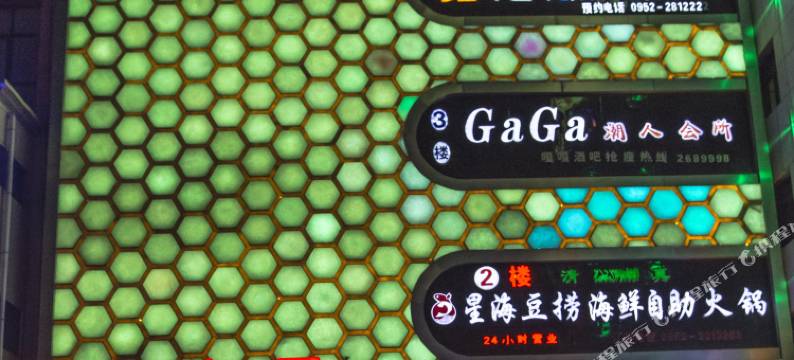 鑫柜商务酒店(石嘴山大武口步行街店)图片