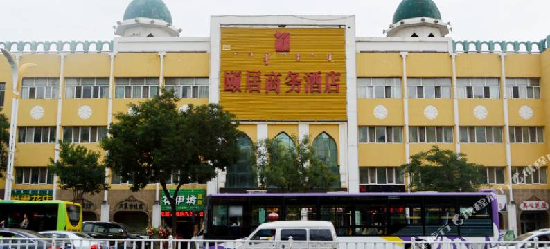 颐居商务酒店(呼和浩特医科大附属医院店)图片