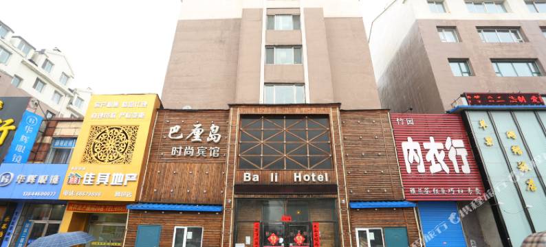 吉林巴厘岛时尚宾馆图片