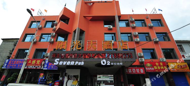 阳光太酒店(贵阳白云店)图片