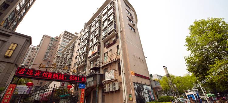 君逸宾馆(福州东街口地铁站三坊七巷店)图片