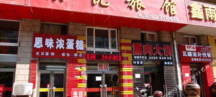大连滨悦旅馆图片