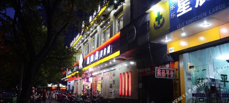 宁波永好宾馆图片