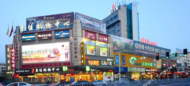 锦江之星酒店(沛县汉城景区汽车站店)图片