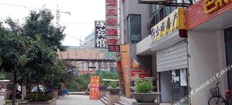 承德龙凤缘宾馆图片