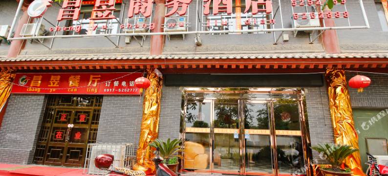 扶风昌昱商务酒店图片