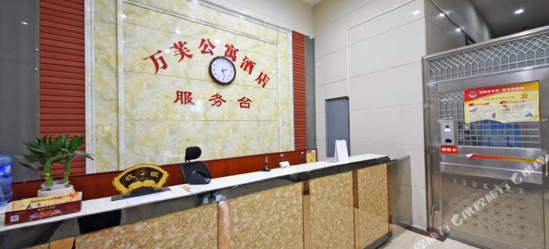 长沙万芙公寓酒店图片