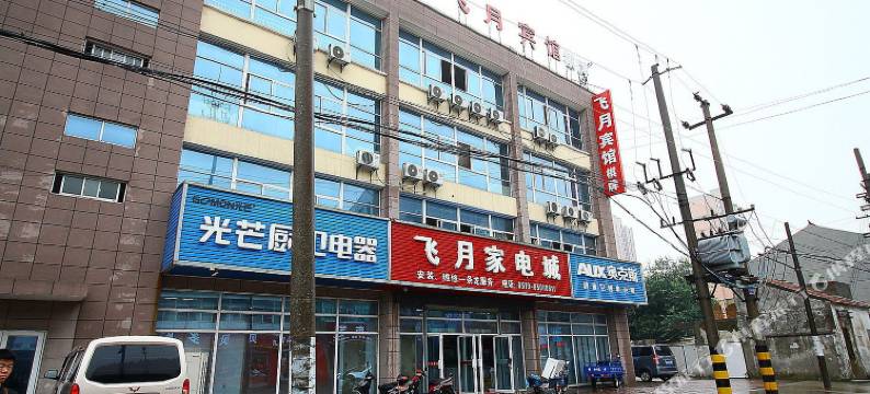 常州飞月宾馆图片