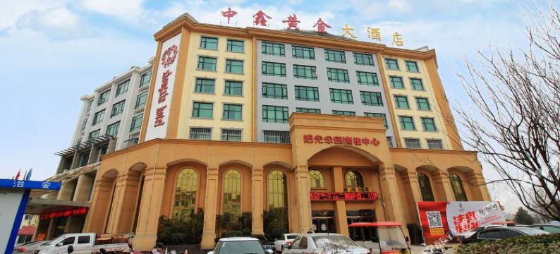桐柏中鑫黄金大酒店图片