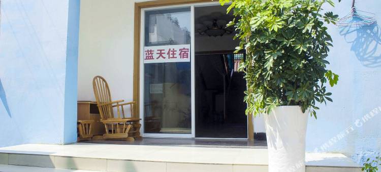 无锡蓝天住宿图片