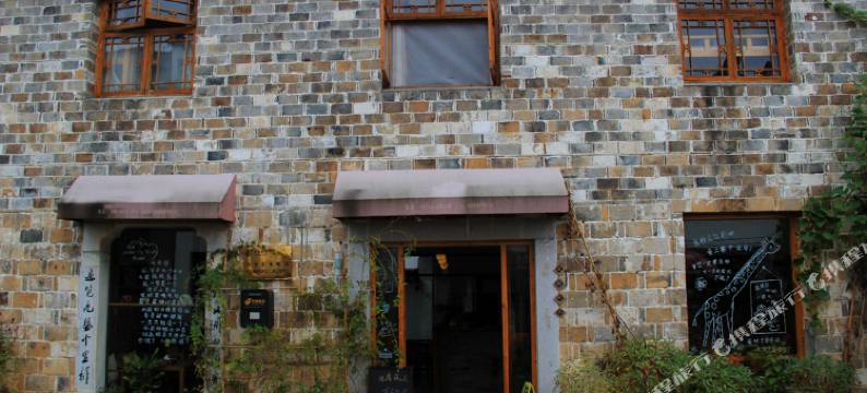 泾县过客旅人青年旅舍图片