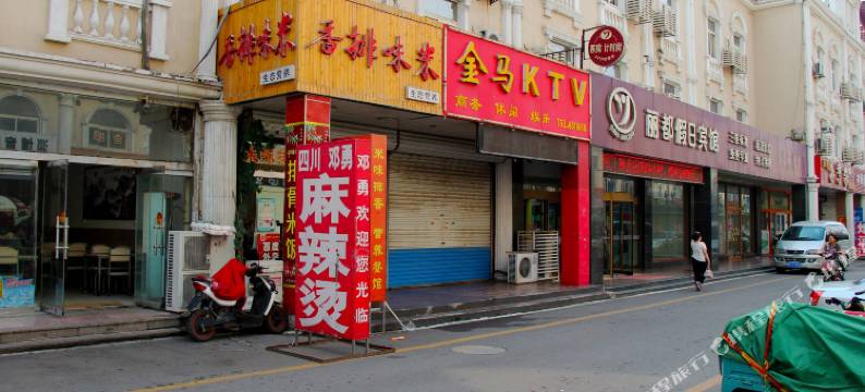 淄博静园酒店图片