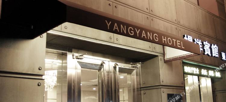 南京杨洋宾馆图片