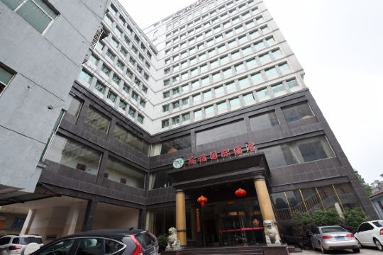 玉山友谊国际酒店