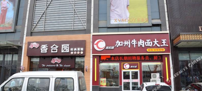 石家庄丽嘉短租公寓图片