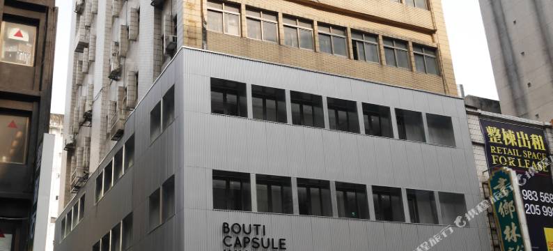 台北璞邸城市胶囊旅店图片