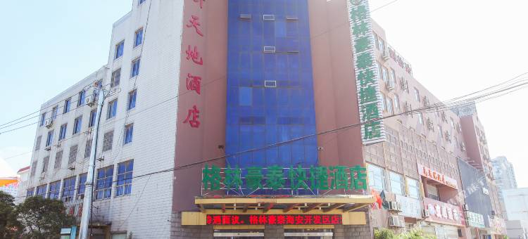 格林豪泰酒店(海安开发区高铁站店)图片
