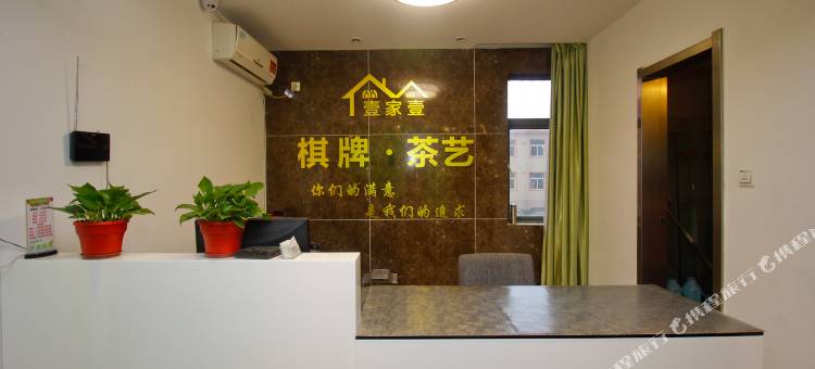 壹家壹快捷宾馆(淮南汽车站店)图片