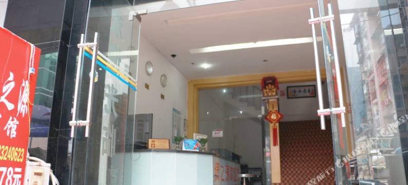 武汉绿之源宾馆图片