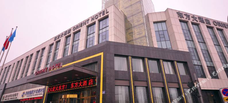 济南东方大酒店总店(茶叶批发市场山东国际会展中心店)图片