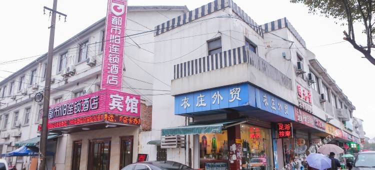 都市118(苏州观前街拙政园店)图片