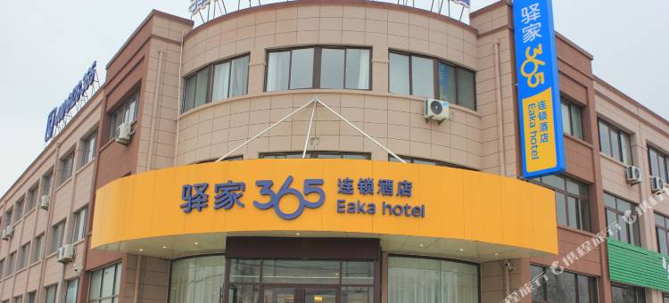 驿家365连锁酒店(海阳店)图片