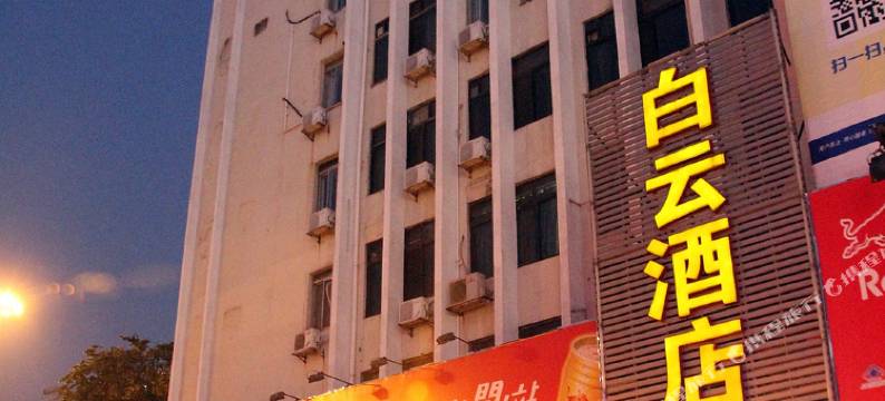 江门白云酒店图片