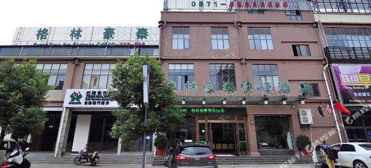 格林豪泰(昆明高铁南站大学城地铁站仕林街店)图片