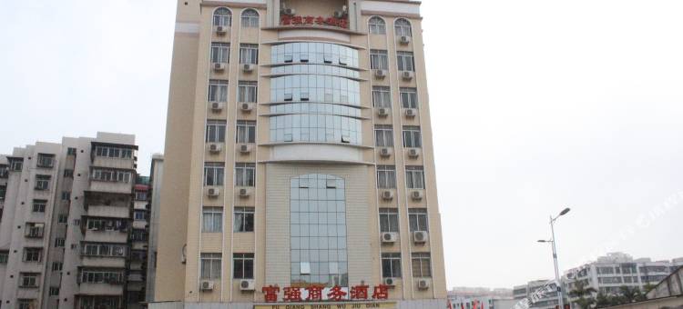 湛江富强商务酒店(医科大学附属医院湛江火车站店)图片
