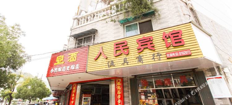 绩溪人民宾馆图片