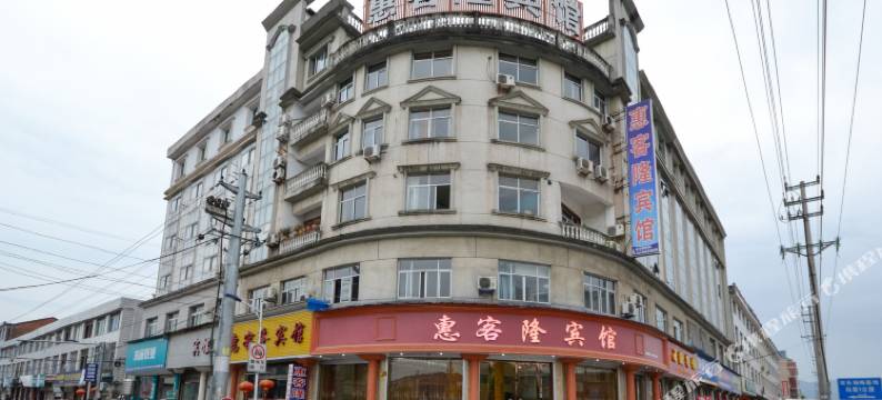 仙居惠客隆宾馆图片