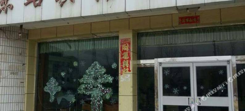 固原龙福宾馆图片