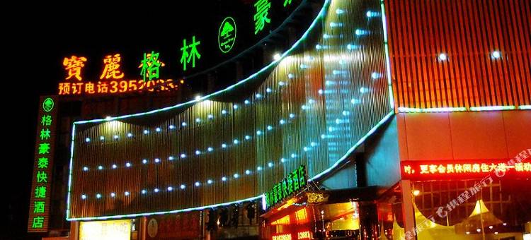 格林豪泰酒店(上海虹桥机场江桥万达广场店)图片