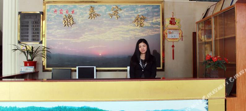 仁化雅泰宾馆图片