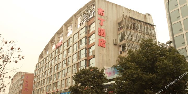 布丁酒店(成都火车北站荷花池店)