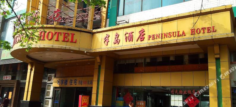 广州开发区半岛酒店图片