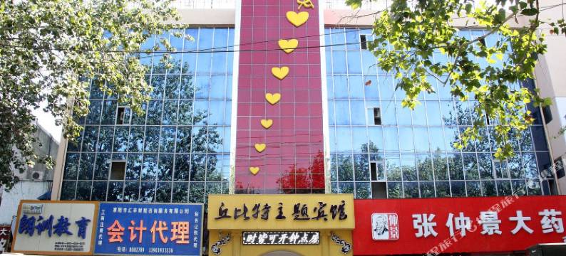 濮阳丘比特主题宾馆图片