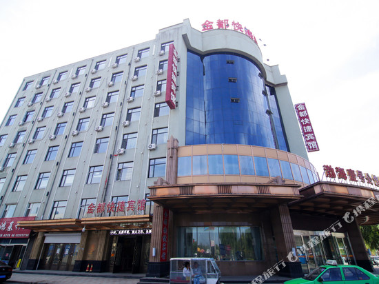 桦甸金都快捷宾馆