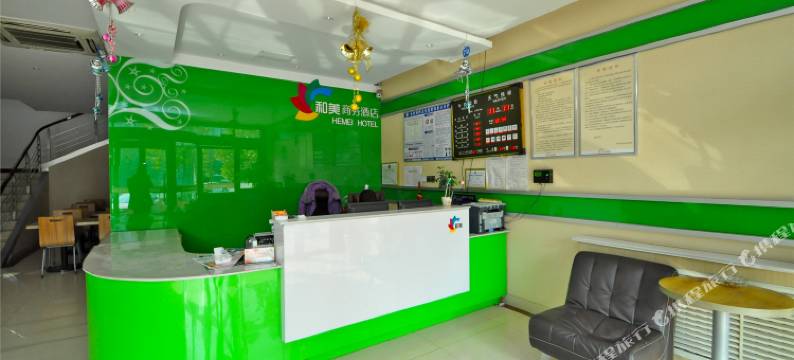 费县和美商务酒店图片