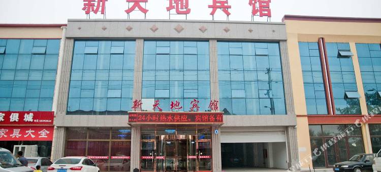 滦南新天地宾馆图片