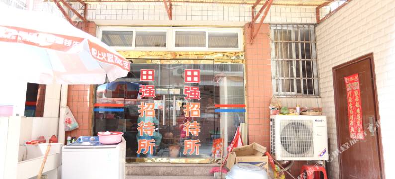 蚌埠田强宾馆图片